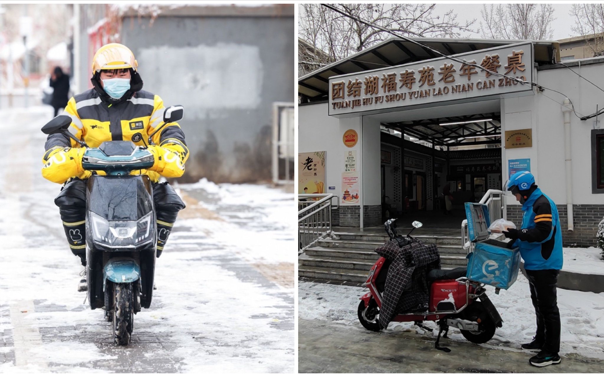 首场降雪保配送,外卖平台延长时间、优化路线|北京市|外卖|饿了么_新浪新闻