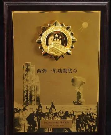 1999年9月18日中共中央,国务院和中央军委授予钱学森的"两弹一星功勋"