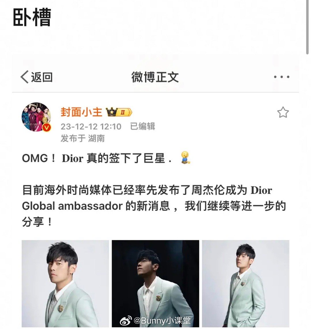 周杰伦成为Dior全球品牌大使,跟Blackpink智秀的title一样|哆啦A梦_新浪新闻
