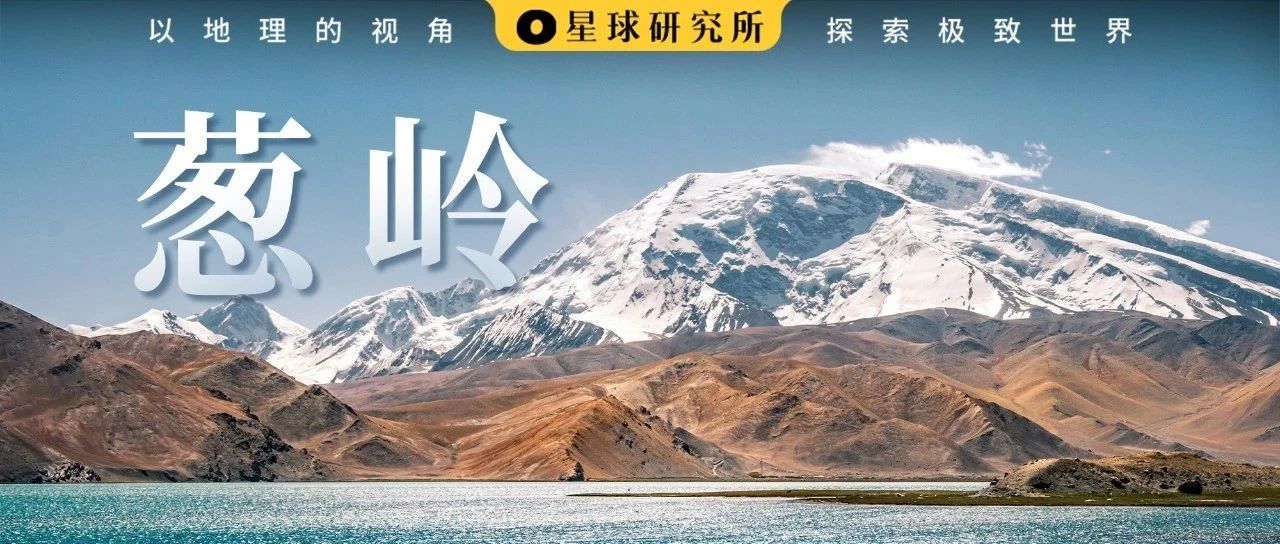 什么是帕米尔高原？|新疆维吾尔自治区|阿赖|冰川|摄影师|塔吉克斯坦_新浪新闻