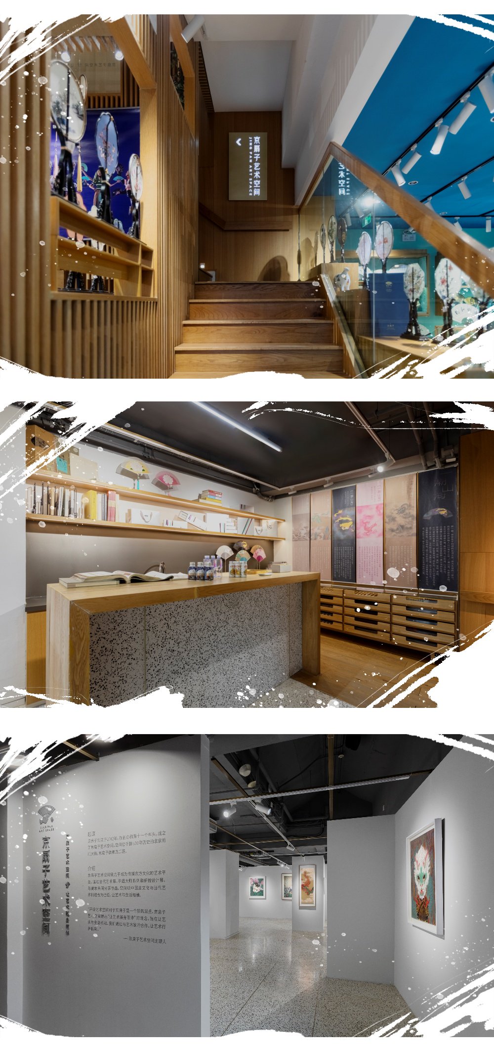 大隐隐于市——探访藏在前门大街里的艺术空间|扇子|李娜|中国扇|山海|雪龙_手机新浪网