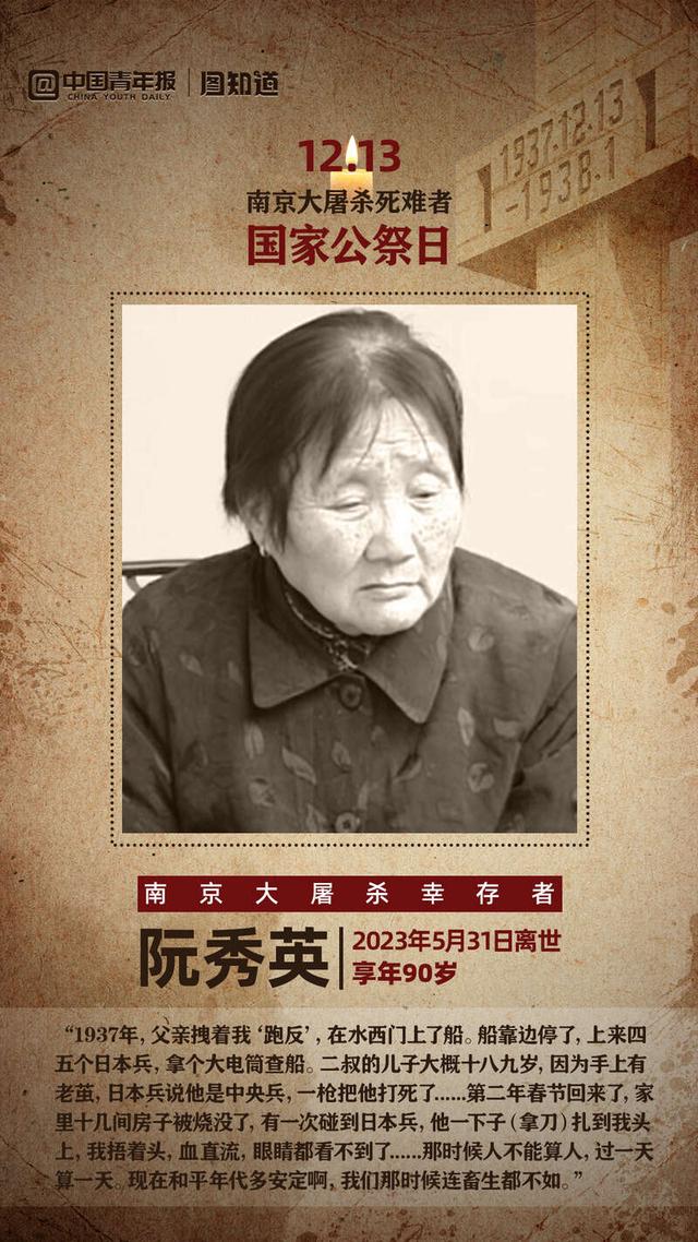 图知道|代表南京大屠杀幸存者的灯会熄灭,但记忆不灭|南京大屠杀_新浪