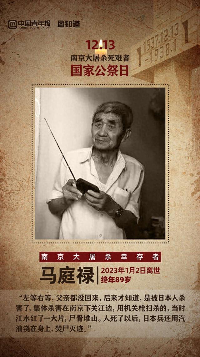 图知道|代表南京大屠杀幸存者的灯会熄灭,但记忆不灭|南京大屠杀_新浪
