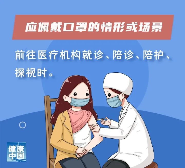 开始：《明慧呼吸谈传染病公众捎带口罩率领（2023年版）》