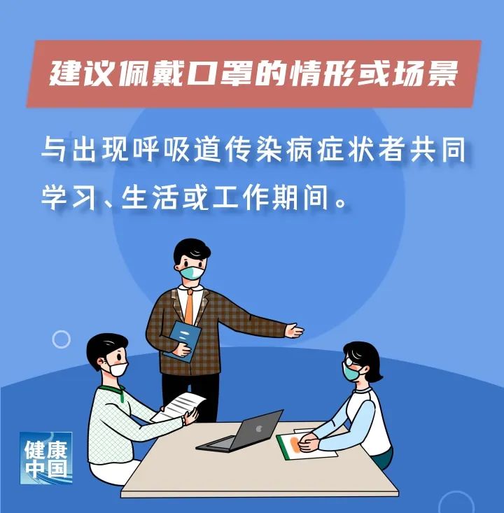 开始：《明慧呼吸谈传染病公众捎带口罩率领（2023年版）》