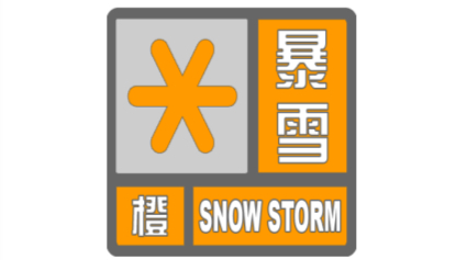 暴雪橙色预警中,北京南海子公园临时闭园|暴雪_新浪财经_新浪网