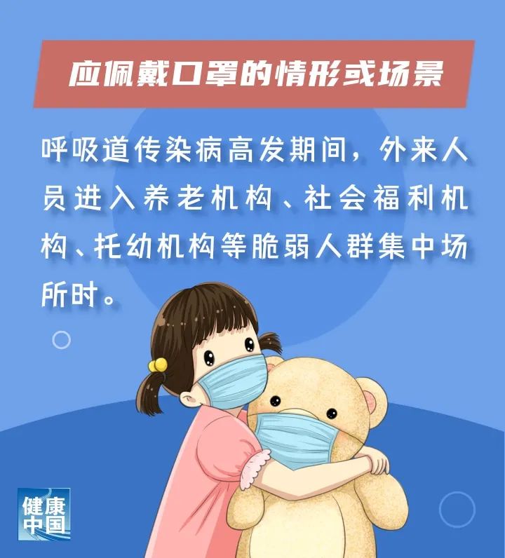 开始：《明慧呼吸谈传染病公众捎带口罩率领（2023年版）》