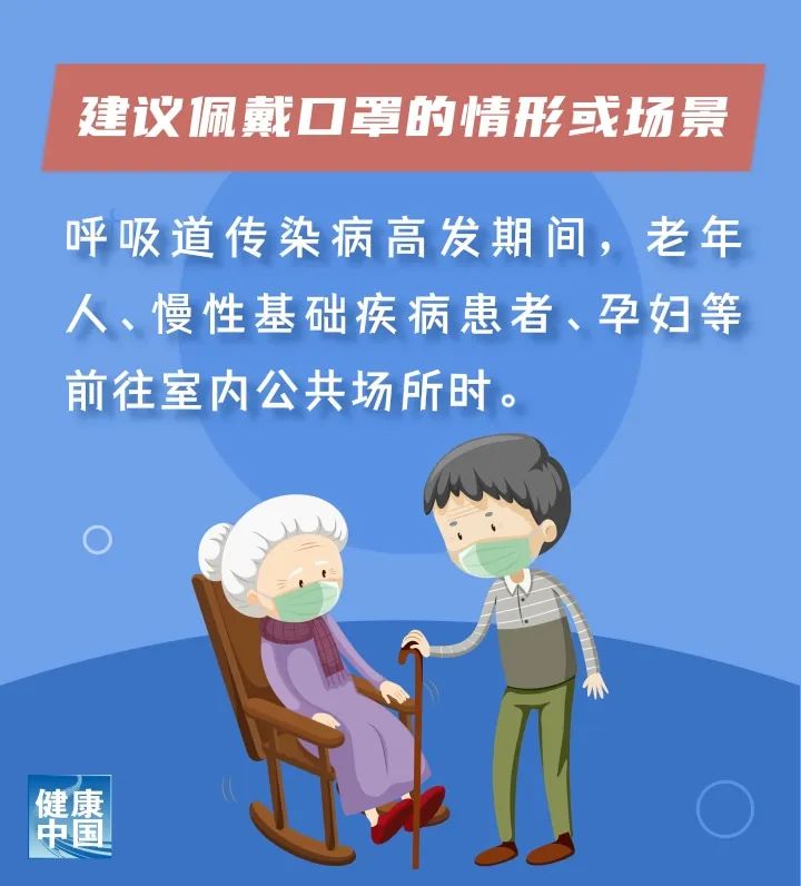 开始：《明慧呼吸谈传染病公众捎带口罩率领（2023年版）》