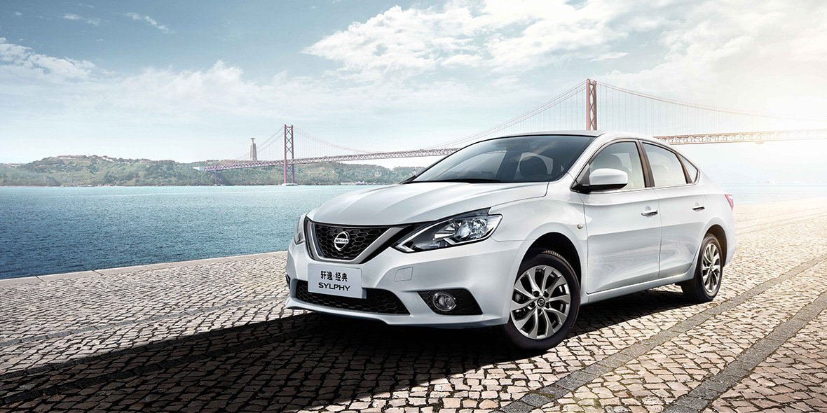 我们从东风日产官方获悉,旗下新款轩逸(配置|询价)·经典版正式上市