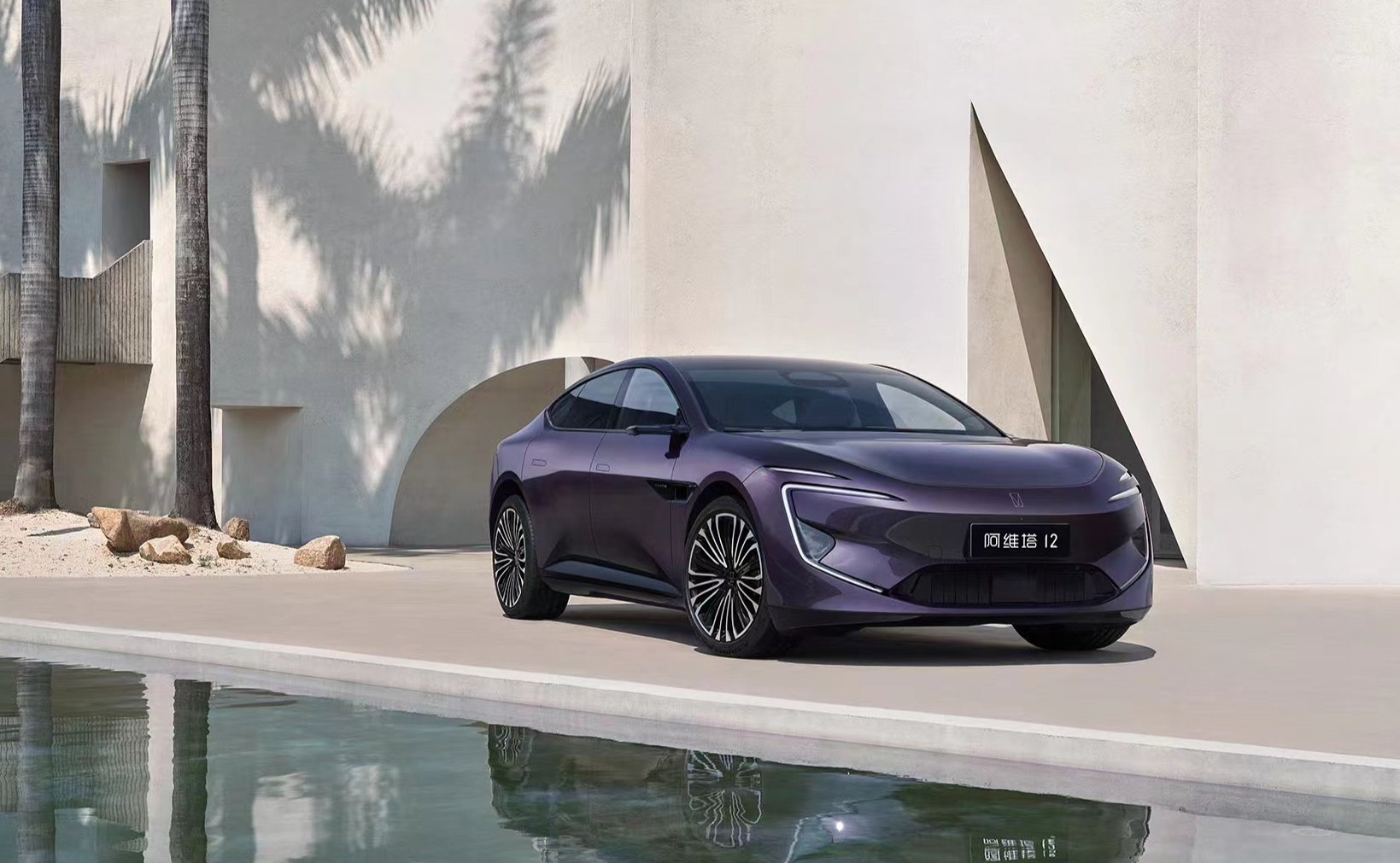 >正文>阿维塔系长安汽车联合宁德时代,华为推出的高端电动汽车品牌