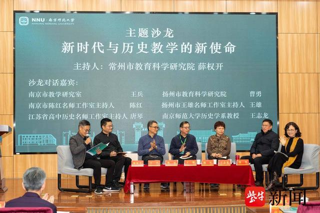 江苏省高中历史名师工作室主持人唐琴,南京师范