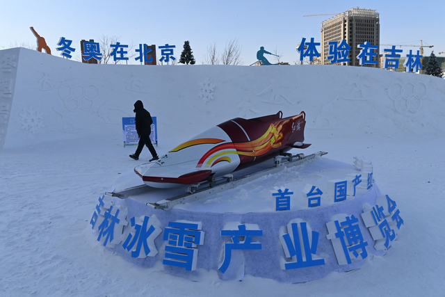 首台国产红旗雪车亮相雪博会.