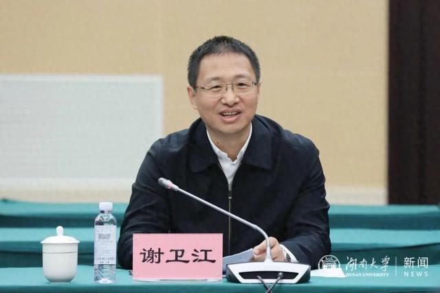 湖南省委常委谢卫江,省委常委,省委组织部部长汪一光出席会议.