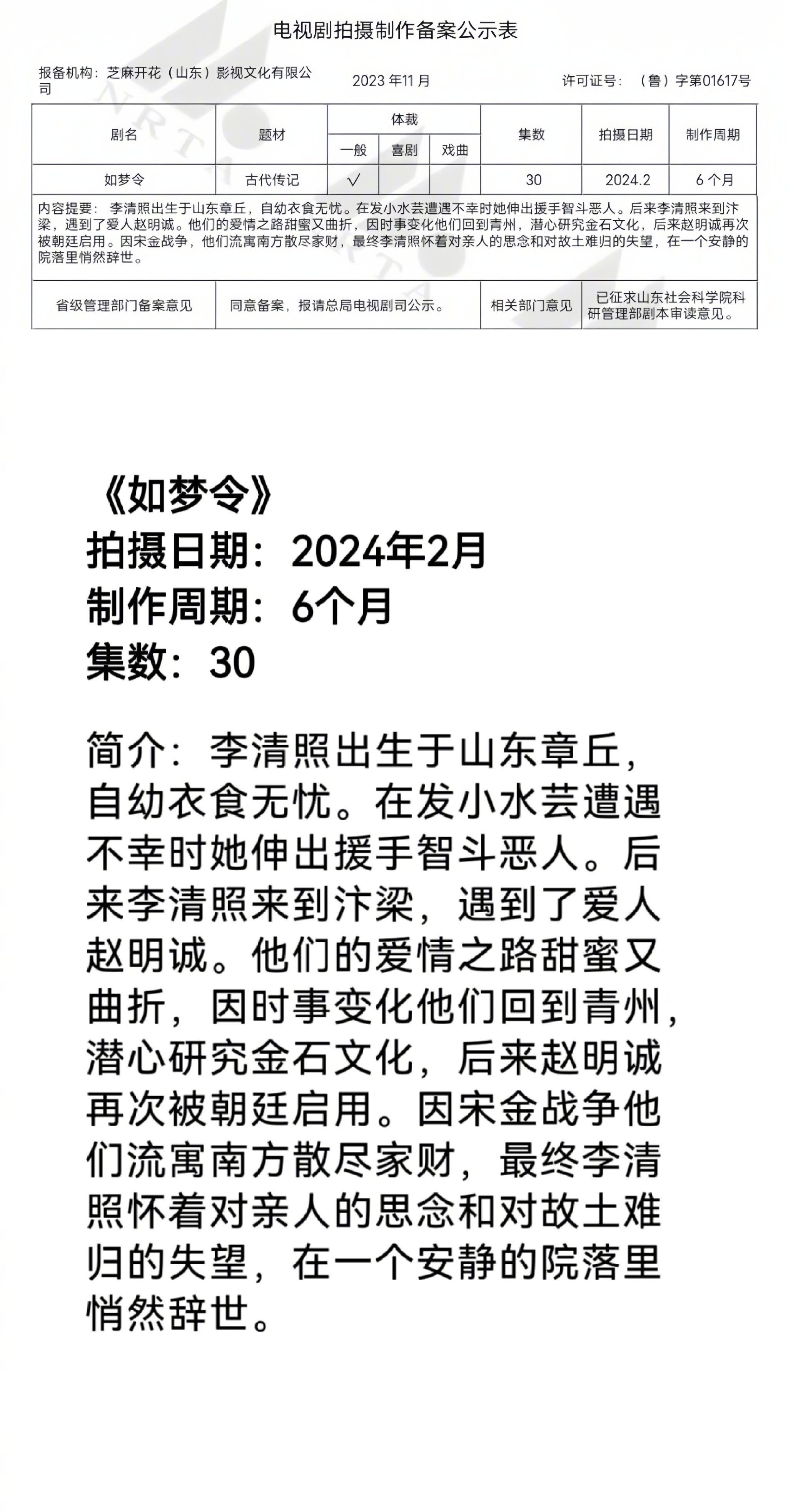 电视剧《如梦令》 呼声较高的李清照人选|李清照|如梦令|于正_新浪新闻