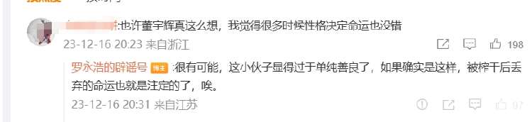 大衣哥回应陈亚男再婚！希望对方越来越好，儿子3年前就已经再婚v6.3.9 官方安卓版