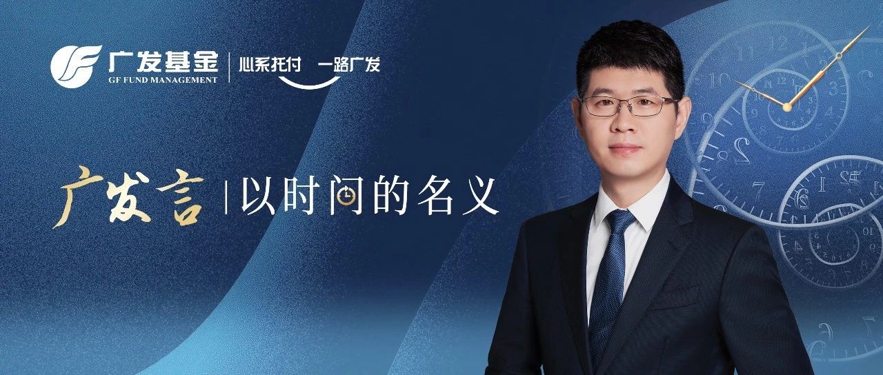 广发言 | 郎振东：主动思维融入被动投资，债券指数基金绽放活力|债券指数|指数基金|债券基金_新浪新闻