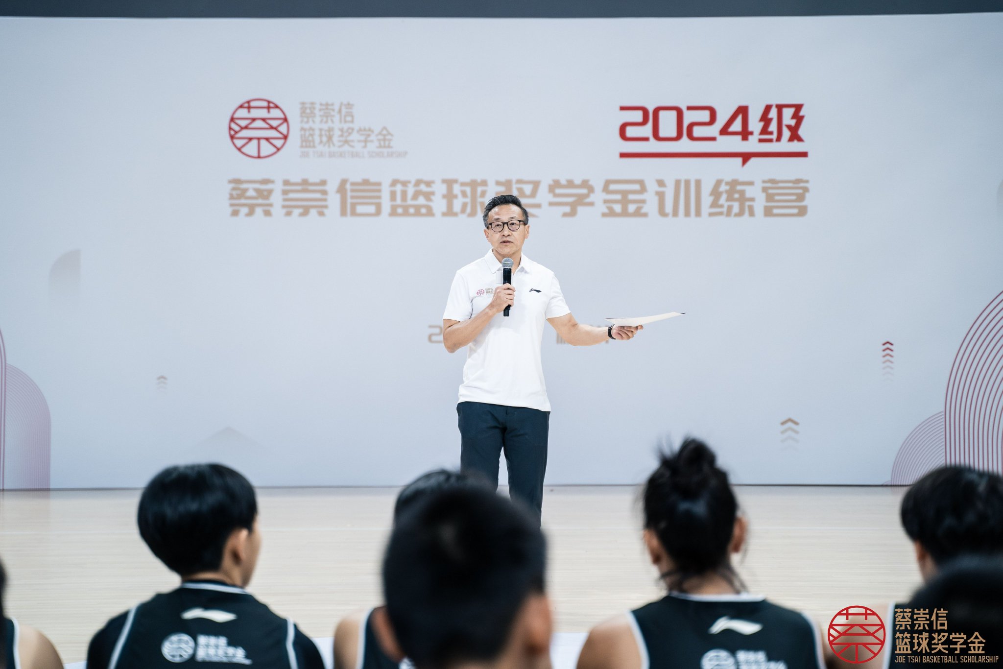 蔡崇信在2024级蔡崇信篮球奖学金训练营开营仪式上,蔡崇信在训练营小