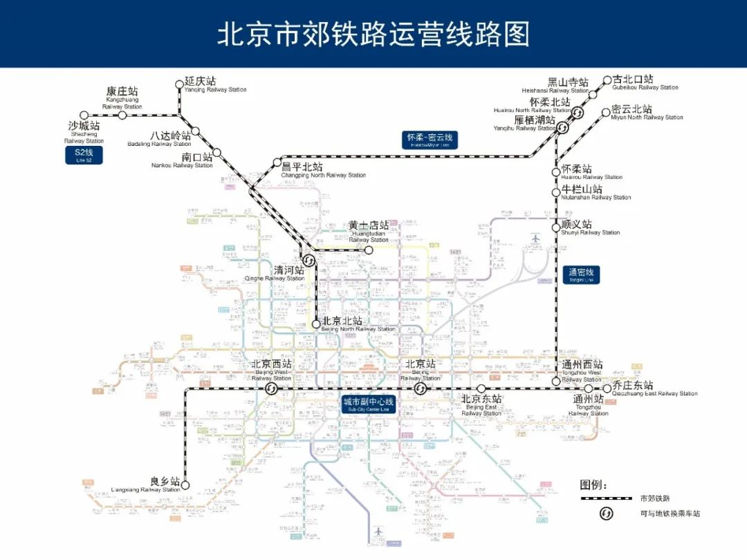 北京市郊铁路利用国铁线路开行,每日按照