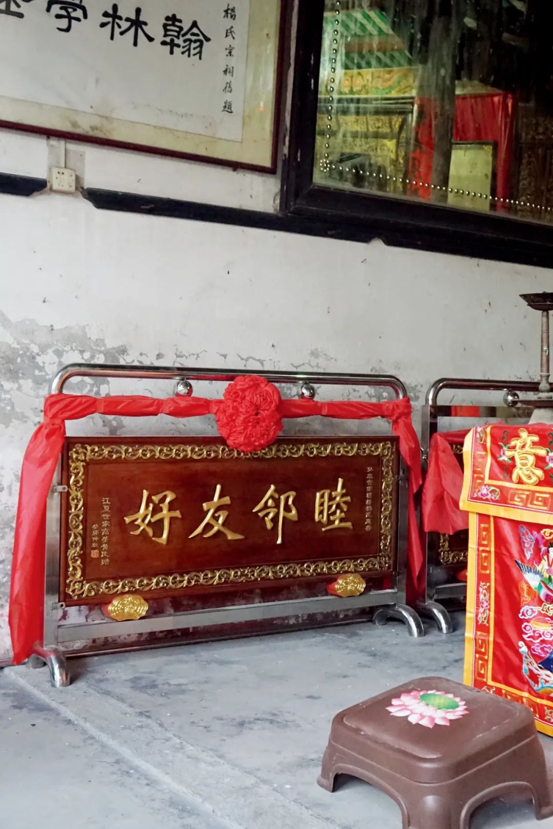 杨氏宗祠内,摆放着高美村赠送的"睦邻友好"牌匾.(摄影/本刊记者 王宇)