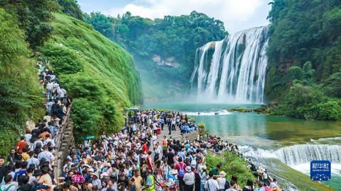 2023年10月3日,游客在贵州省安顺市黄果树瀑布景区游玩(无人机照片)。新华社发(陈熙 摄)