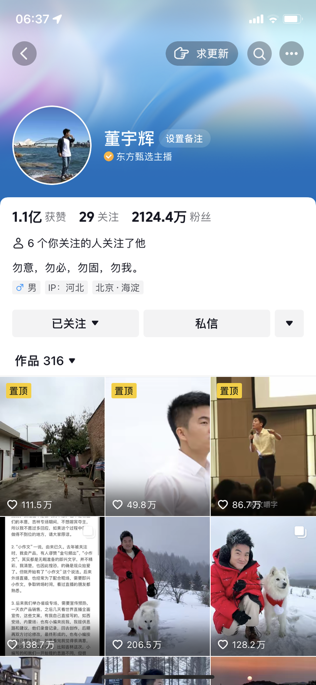 综合来源：@东方甄选、中国新闻网、每日经济新闻、东方甄选公告、董宇辉抖音账号