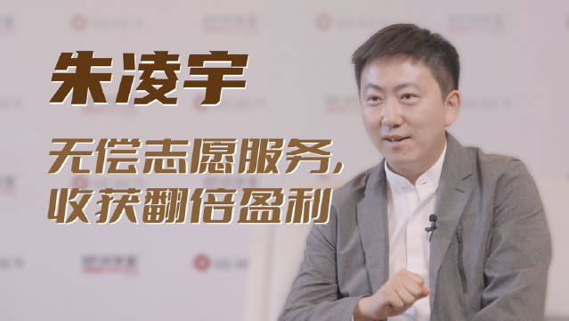 对话清博智能CEO朱凌宇:无偿志愿服务……|盈利_新浪新闻