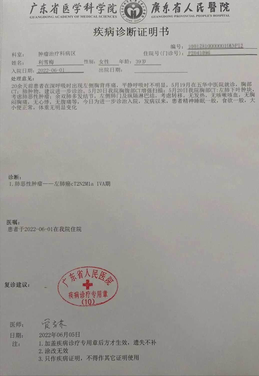 肺癌晚期母亲寻子:想在生命最后时刻,见孩子一面