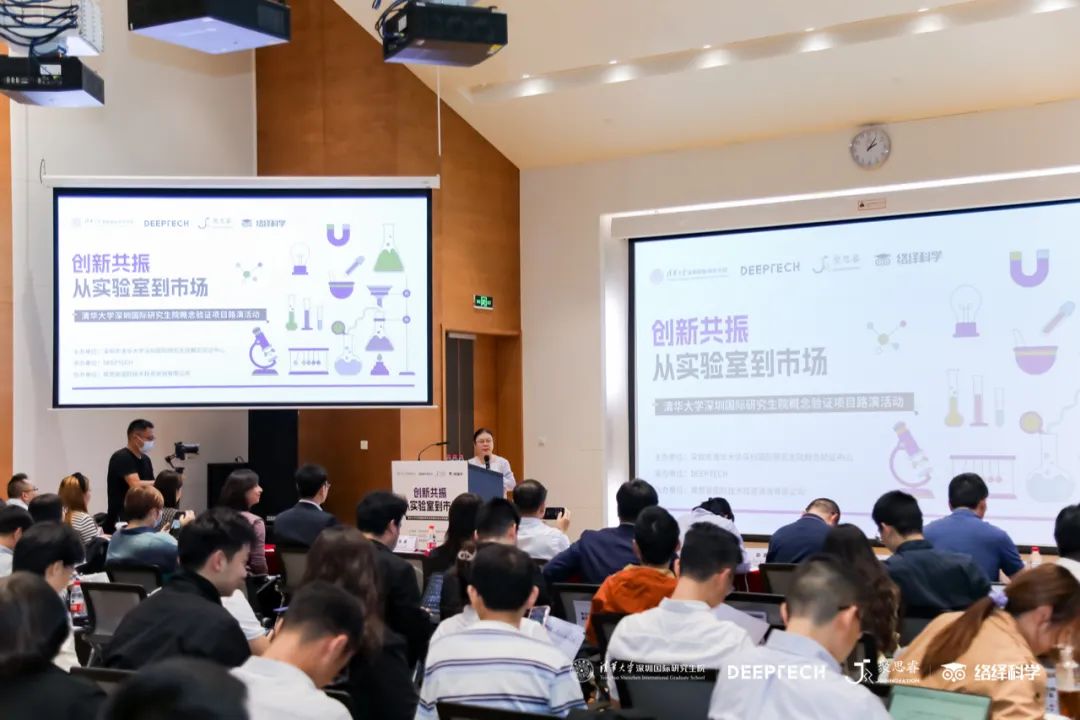 水氧机怎么使用探寻科技成果转化的新范式｜清华大学深圳国际研究生院与DeepTech概念验证项目路演活动圆满落幕_https://www.jmylbn.com_新闻资讯_第1张