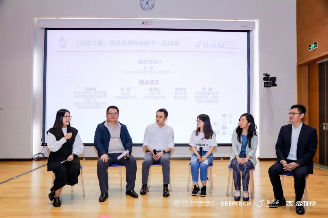 水氧机怎么使用探寻科技成果转化的新范式｜清华大学深圳国际研究生院与DeepTech概念验证项目路演活动圆满落幕_https://www.jmylbn.com_新闻资讯_第14张