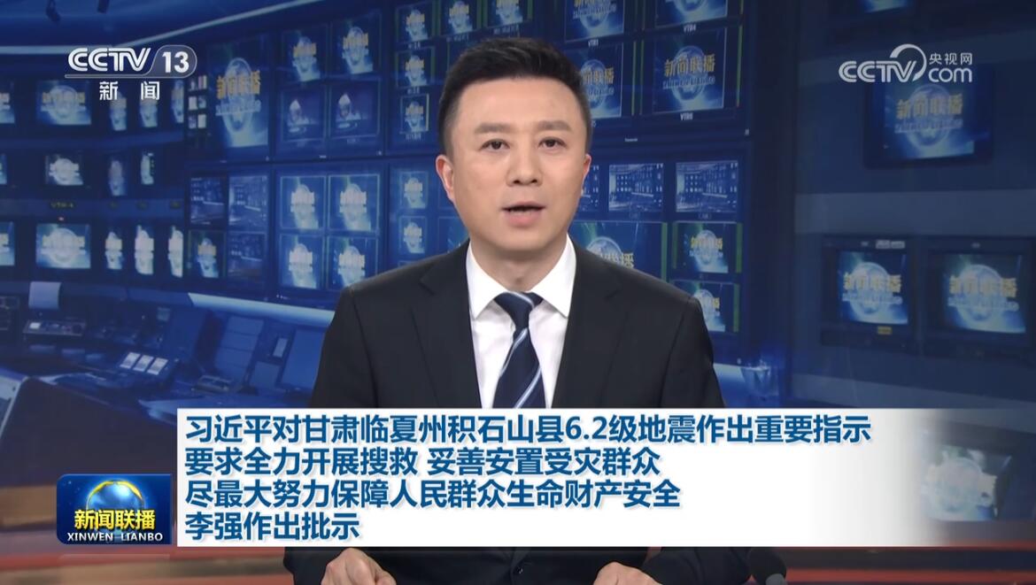 12月19日《新闻联播》主要内容|甘肃省|新闻联播_新浪新闻