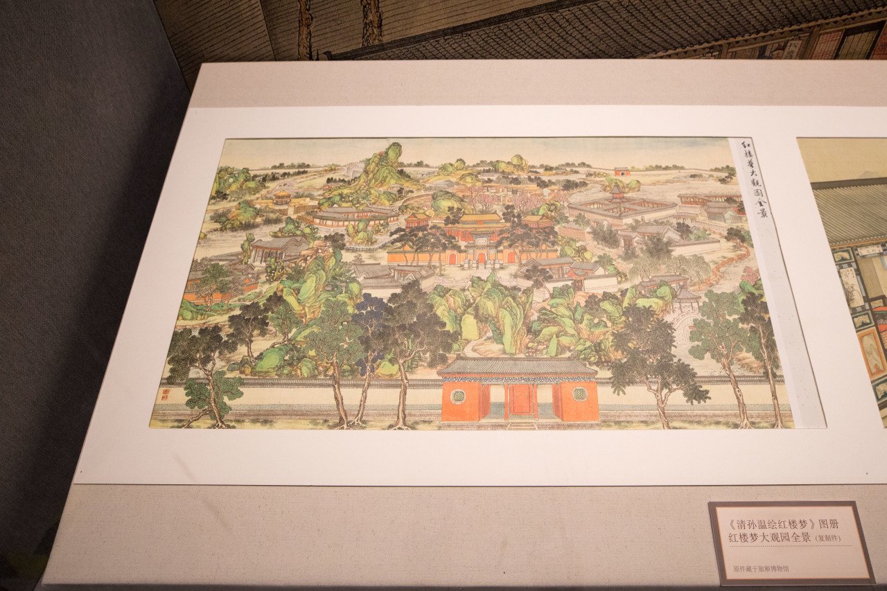 《清孙温绘红楼梦》图册-红楼梦大观园全景(复制件)
