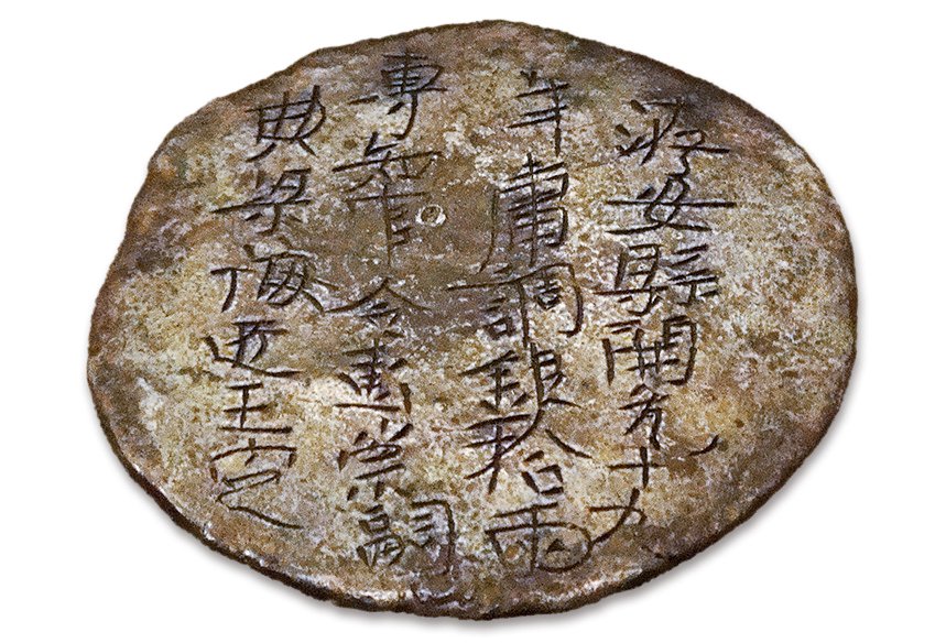 8厘米 陕西省西安市出土69 陕西历史博物馆藏从遗存的银锭实物来看