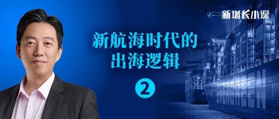 王煜全:出海的“金子”,量产优势和智能服务|工业革命|日本|瓦特_新浪新闻