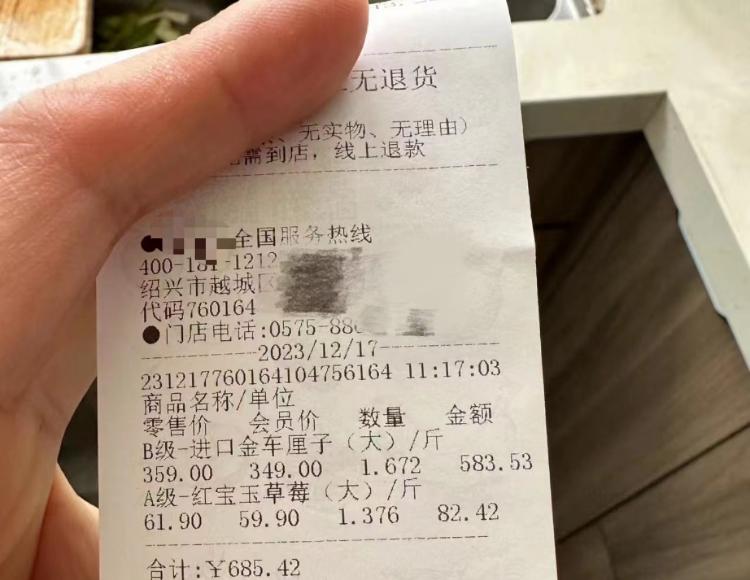 19日下午,该品牌连锁水果店工作人员表示,售价是公司制定的,同一种