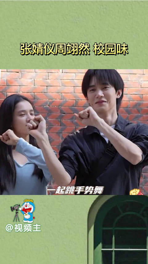 张婧仪周翊然新剧《焕羽》氛围感的青春气息扑面而来!|张婧仪|周翊然|焕羽_新浪新闻