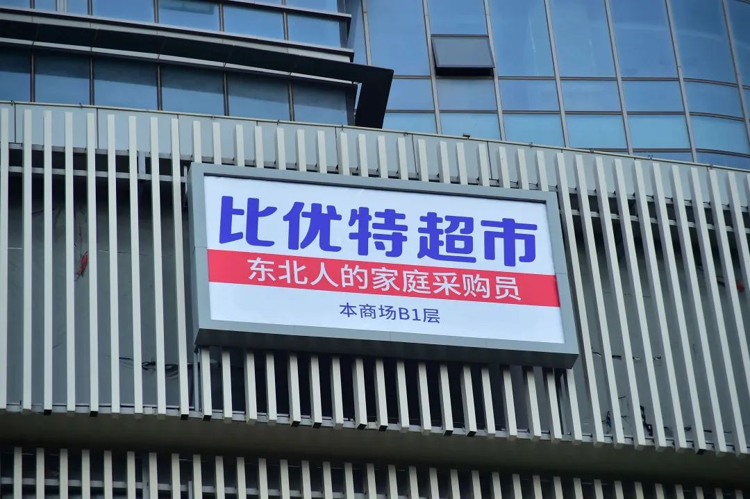 90万鹤岗人养出一个东北胖东来