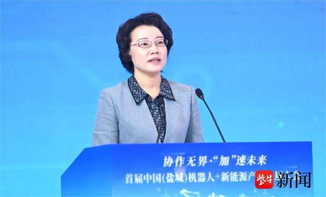 亭湖区委书记盛艳出席并致辞"当前,新能源产业和机器人产业均迎来了