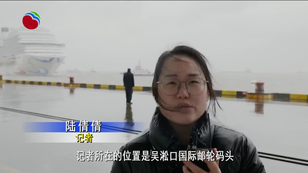 首艘国产大型邮轮"爱达·魔都号" 顺利移泊上海吴淞口