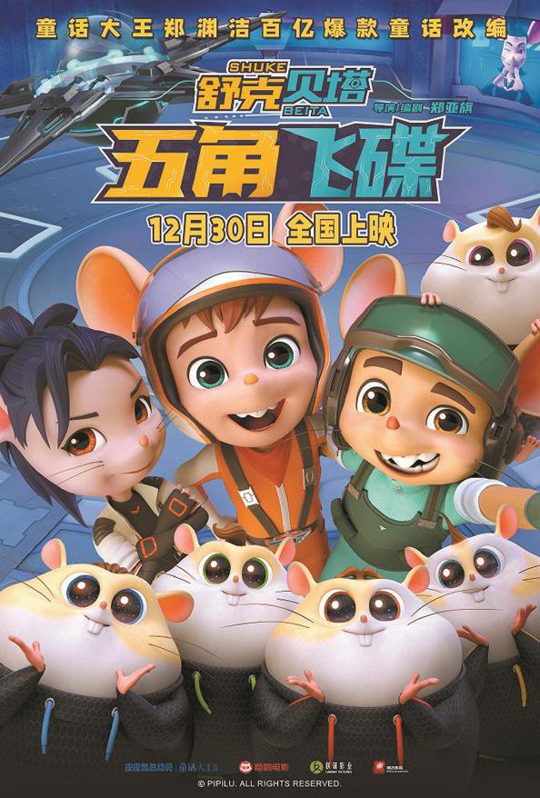 除了让观众耳目一新的影片之外,观众还能看到《非诚勿扰3》《舒克贝塔