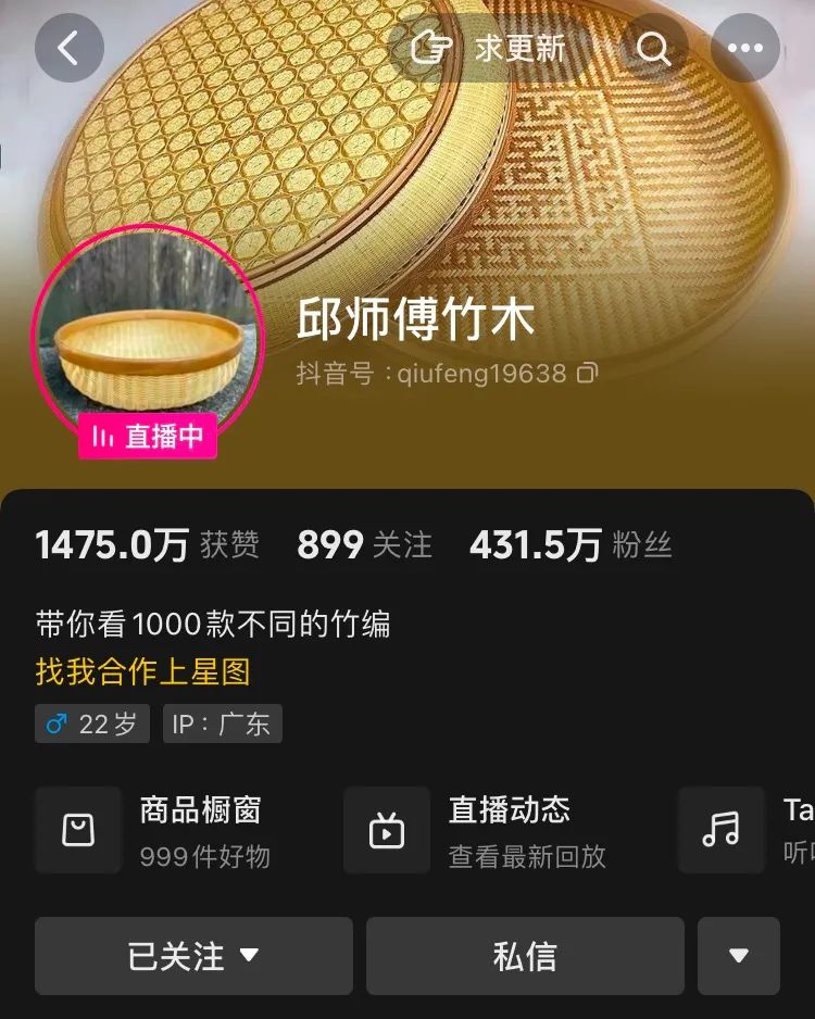 邱峰的抖音账号有400多万粉丝