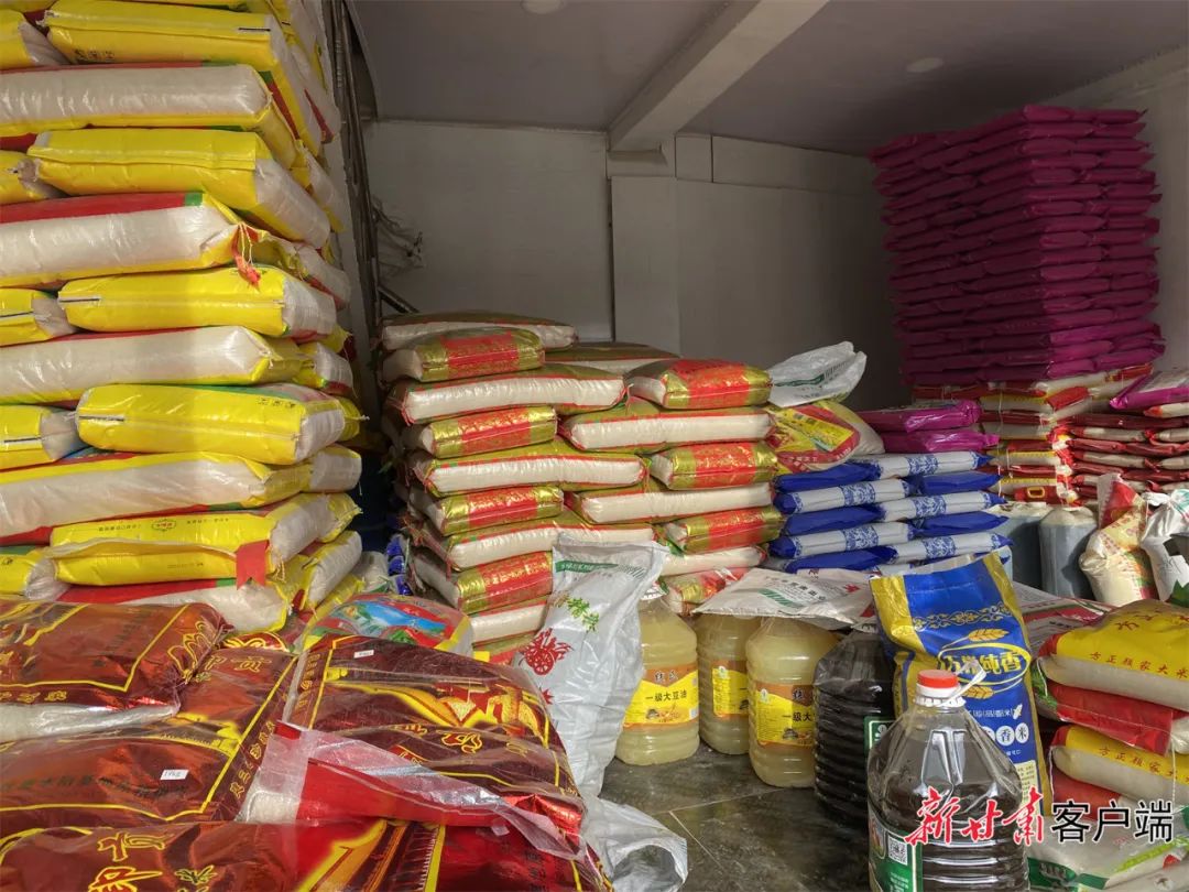 米面粮油供应