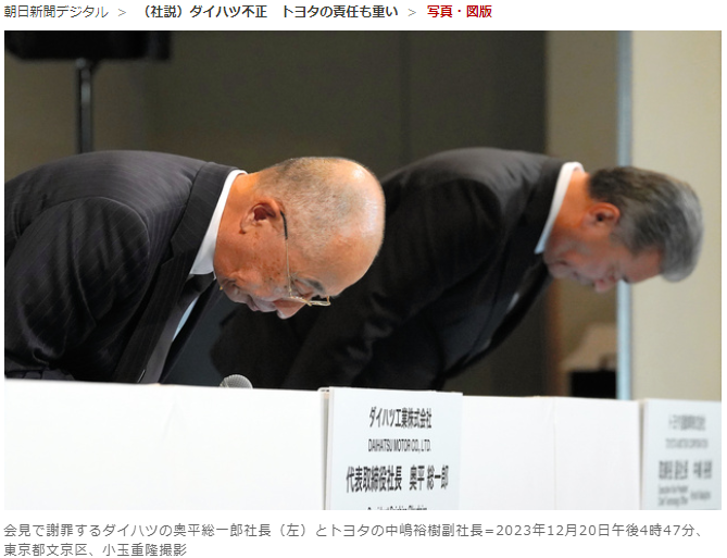 奥平总一郎等人鞠躬致歉 图源:日本朝日新闻