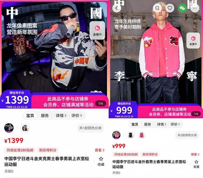 图:李宁天猫店销量数据显示"0"