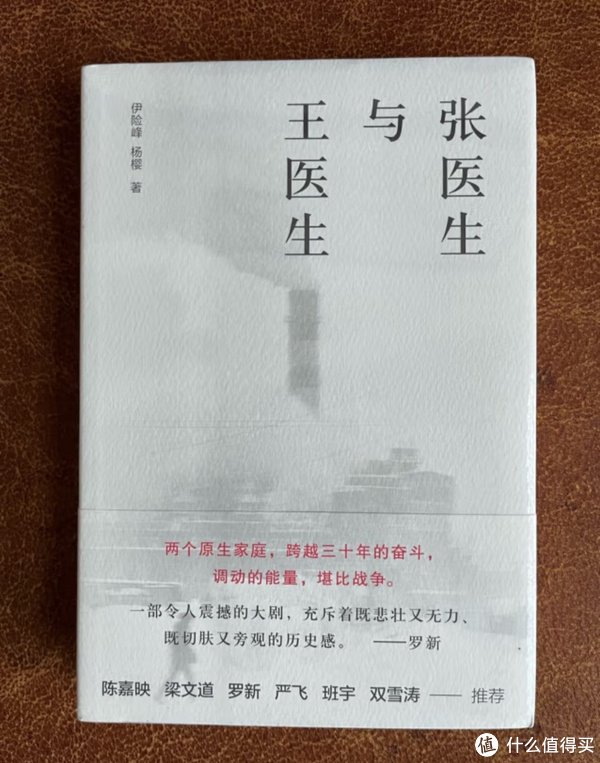 《张医生与王医生》:医者之间的故事,人性的挣扎与成长|张医生与王医生|挣扎|医生_新浪新闻