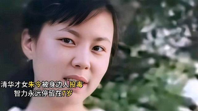 清华大学投毒案受害者朱令去世，享年50岁，凶手至今没抓到！|悼念|乌拉_新浪新闻