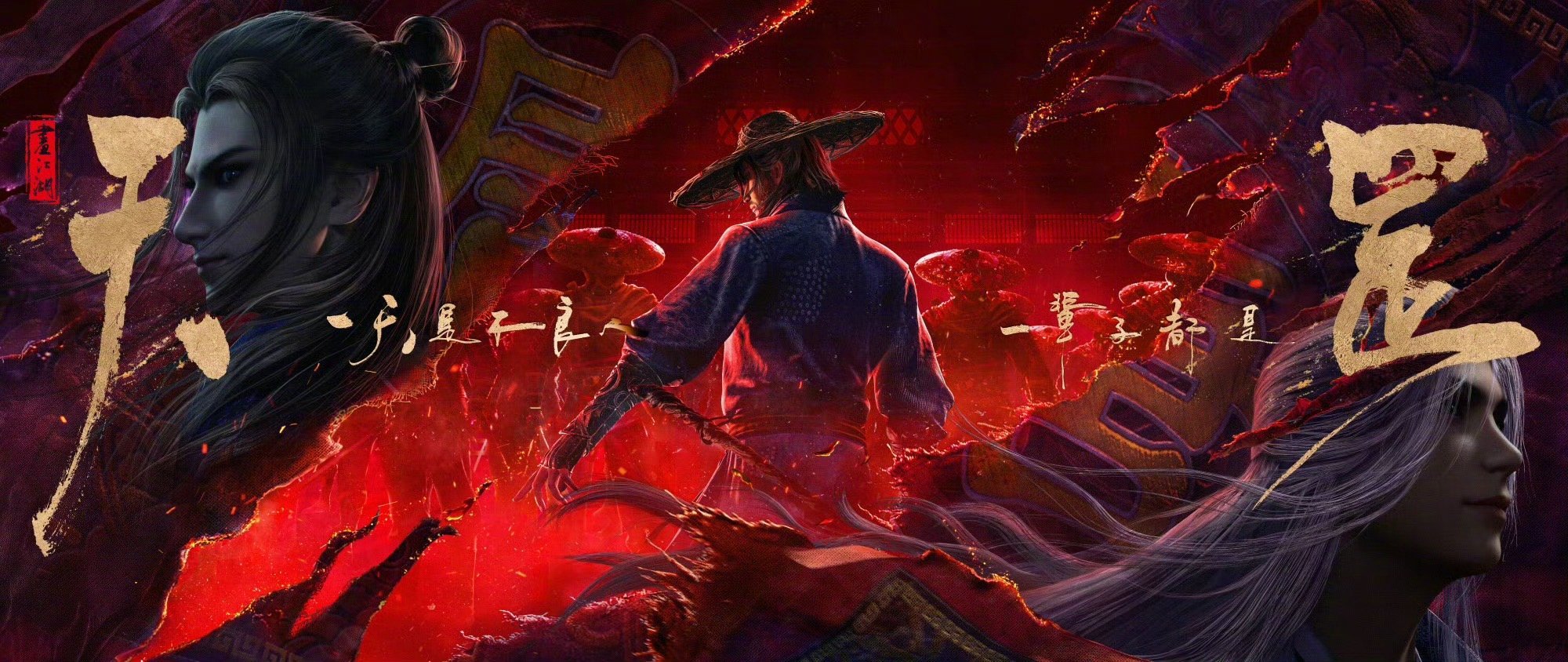家人们!《画江湖之天罡》终于要来了……|李星云|袁天罡|牛奶|糙汉|荧幕_新浪新闻