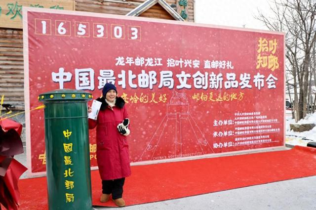 游客在北极村"最北邮局"打卡拍照.新华社记者 徐凯鑫 摄