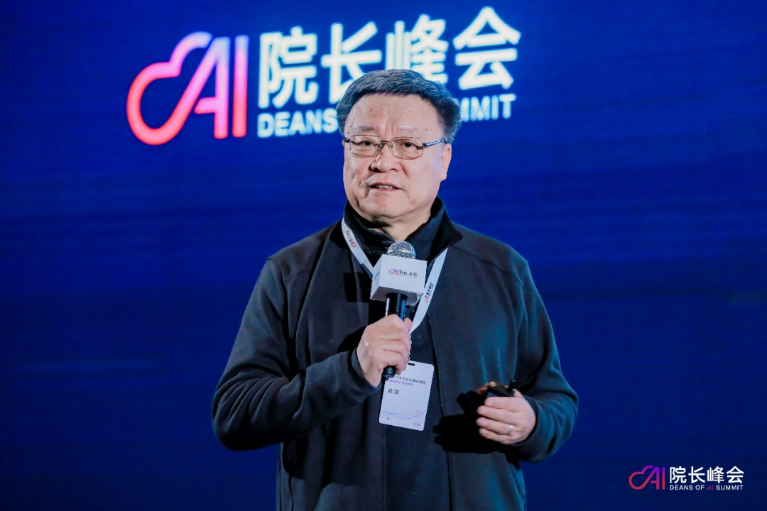 中国工程院院士,鹏城实验室主任高文演讲