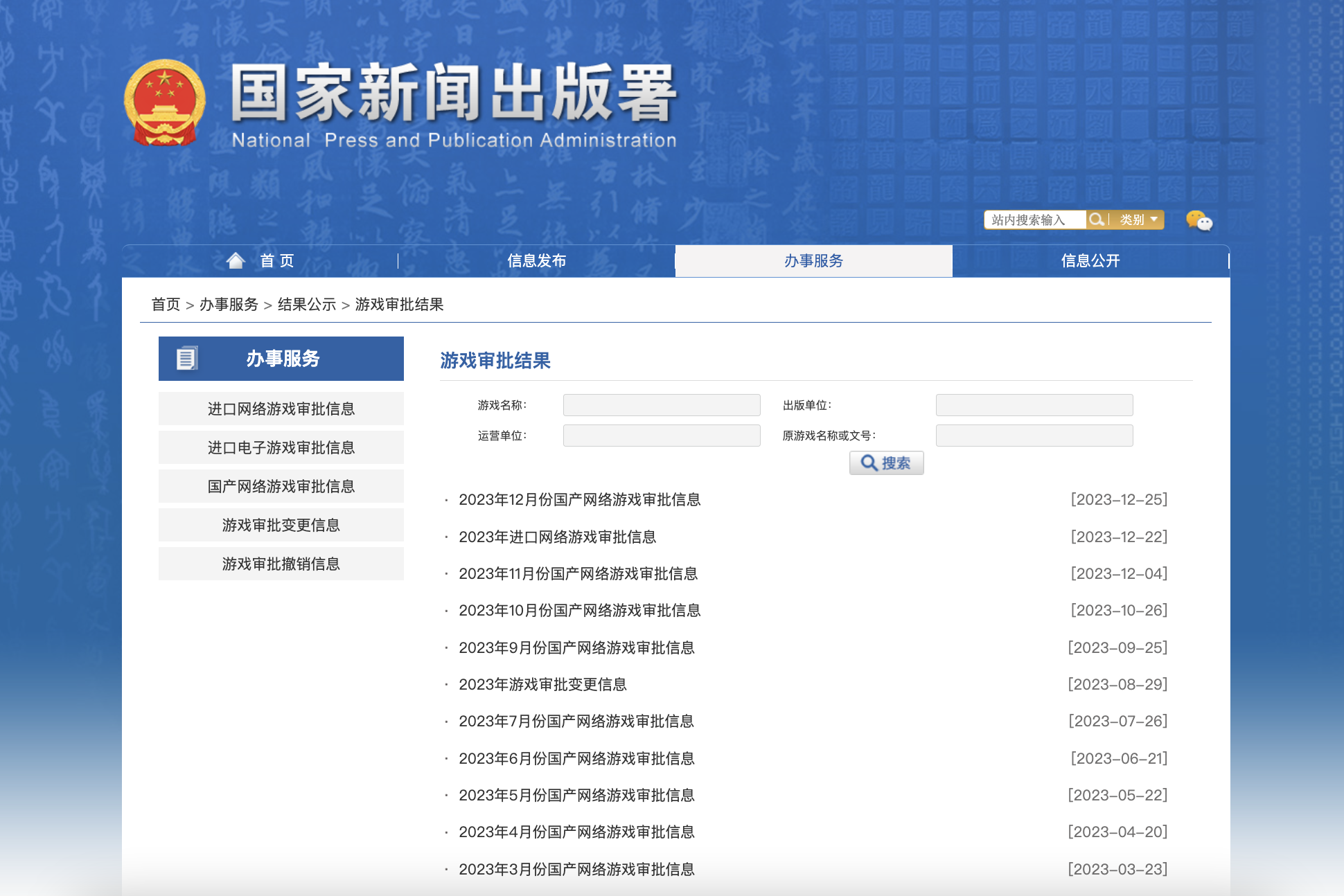 游戏版号如何申请 游戏版号需要哪些条件