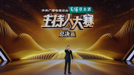 《中央广播电视总台2023主持人大赛》总决赛今晚播出|央视|央视综合频道|央视网|CCTV|选手_新浪新闻